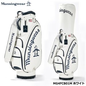 新品★マンシング★Munsingwear★MG4FCB01M 大口径 カート キャディバッグ★2024★9.5型 3.8kg★【WH00】ホワイト