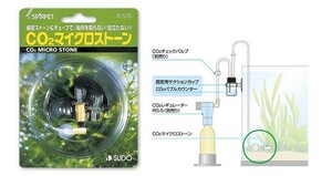 【新品】 スドー CO2 マイクロストーン CO2 拡散器