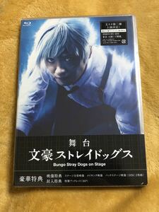 舞台　文豪ストレイドッグス　Blu-ray