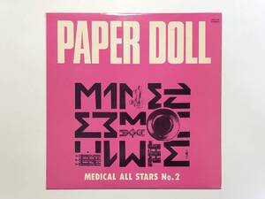 和ジャズ自主盤！昭和大学医学部音楽部メディカル・オール・スターズ『PAPER DOLL』