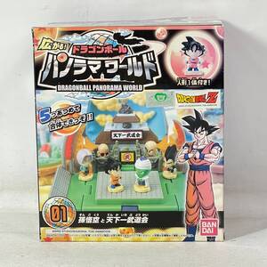 新品未開封 ドラゴンボール 広がる! パノラマワールド 01 孫悟空と天下一武道会