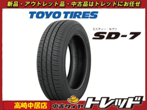 高崎中居店 新品アウトレット サマータイヤ ◎2020年製◎ 2本セット トーヨータイヤ SD-7 215/40R17 ポロ/アウディ A1他