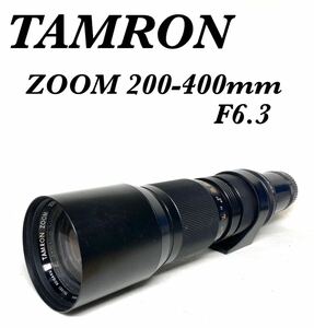 【現状品 1円スタート】TAMRON タムロン ZOOM 200-400ｍｍ Ｆ6.3 TAISEI KOGAKU MINOLTA マウント 超望遠 ズーム レンズ