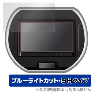 スズキ純正ナビ Panasonic CN-RZ853ZA 保護 フィルム OverLay Eye Protector 9H 液晶保護 9H 高硬度 ブルーライトカット