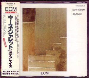 Keith Jarrett キース・ジャレット『STAIRCASE ステアケイス』帯付き国内盤 2枚組 POCJ-2038/9