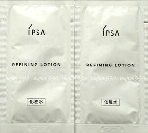 イプサ★リファイニングローション サンプル ブースター 化粧水