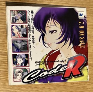 セガサターン 店頭 体験版　コードアール　新品　　非売品 店頭デモ SEGA SATURN AZEL