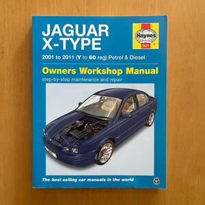 HAYNES JAGUAR X-TYPE 2001 to 2011 (Y to 60 reg) Petrol &Diesel Owners Workshop Manual 整備書 洋書 整備マニュアル メンテナンス