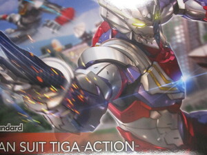 フィギュアライズスタンダード　ULTRAMAN (ウルトラマン) SUIT TIGA -ACTION- 　角傷み有