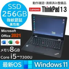 レノボ ThinkPad 13 Core i5 Office ノートパソコン