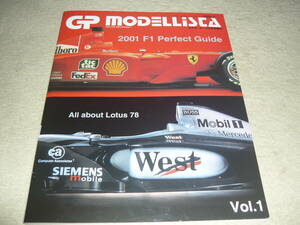 GP MODELLISTA グランプリ・モデリスタ 1　2001/11　2001Ｆ1大図鑑～フェラーリF2001/ウイリアムズFW23他　特集・ロータス78