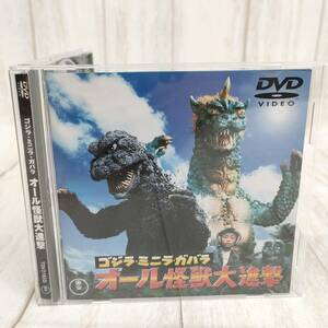 C021 DVD ゴジラ ミニラ ガバラ オール怪獣大進撃