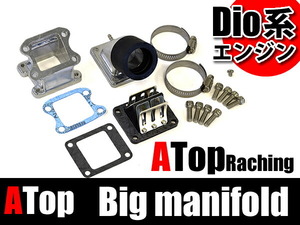 ATOP ビックキャブ対応 ビックインテークマニホールド DIO50 AF18 AF25 AF27 AF28 リード50 AF20 AF24 33mm OKOKOSO カスタム パーツ