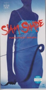 ◎CDシングル SIAM SHADE NEVER END