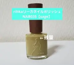 rihkaリーカネイルポリッシュNAB035【sage】