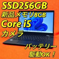 ⭐️大人気ノートパソコン⭐️Windows11カメラ付き　軽量PC SSD256