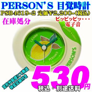 在庫処分 新品 PERSON