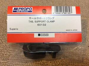 ラスト８点★JR PROPO 【60132】テールサポートクランプ TAIL SUPPORT CLAMP ◆Superio☆JR PROPO JRPROPO JR プロポ JRプロポ