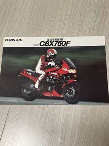 HONDA CBX750F カタログ