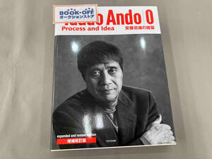 Tadao Ando 0 安藤忠雄の建築 増補改訂版 安藤忠雄