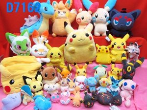 D7162L ポケットモンスター当時物ビッグピカチュウイーブイニャオハレトロミュウ稀少ポケモンセンター品ありぬいぐるみ大量