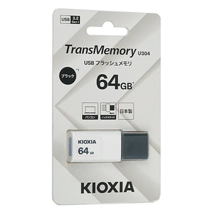 【ゆうパケット対応】キオクシア USBフラッシュメモリ TransMemory U304 KUN-3A064GK 64GB [管理:1000028536]