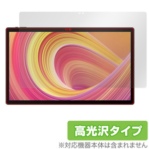 MESWAO B3 保護 フィルム OverLay Brilliant for MESWAO タブレット B3 液晶保護 指紋がつきにくい 指紋防止 高光沢