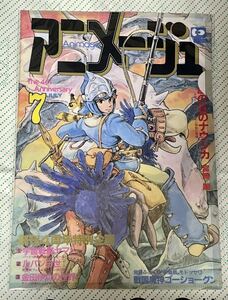 アニメージュとジブリ展 展覧会限定 クリアファイル 風の谷のナウシカ A 新品未開封品