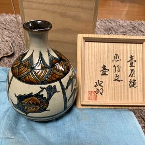 金城二郎　壺屋焼　花器 花瓶 共箱陶磁器 真作