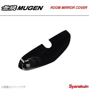 MUGEN 無限 ルームミラーカバー ナイトホークブラック・パール N-ONE JG1/JG2