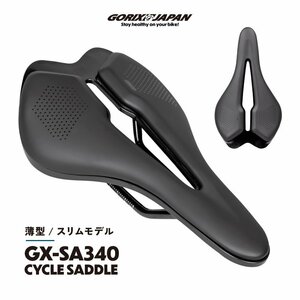 GORIX ゴリックス 自転車サドル ショートサドル ロードバイク サドル交換 穴あきデザイン 柔らかいパッド(GX-SA340)