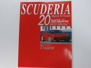 ★　クリックポスト送料無料　★　フェラーリ SCUDERIA スクーデリア №20　 1999年　360 Modena モデナ　特集 約28ページ!! 古本 