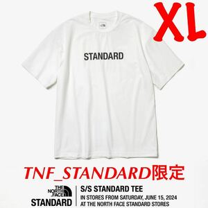 ノースフェイス スタンダード限定 Tシャツ【XLサイズ】NT32330R ホワイト 白 STANDARD 半袖T 直営店限定 即完売品【新品未着用】送料無料