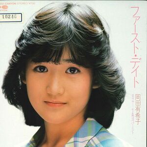 7 岡田有希子 ファースト・デイト / そよ風はペパーミント 7A0368 CANYON /00080