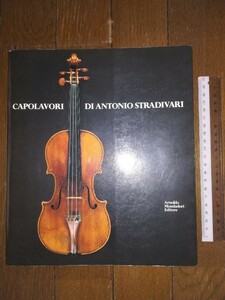 洋書★CAPOLAVOLI DI ANTONIO STRADIVARI 【写真集】アントニオ・ストラディバリウス ★貴重品　ゆうパケット利用