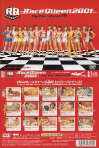 レースクイーン DVD RaceQueen2001 TopRaceQueen15