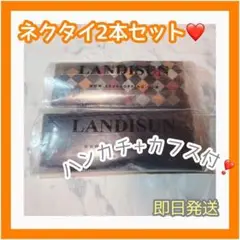 様様 Landisunメンズ シルク セットネクタイ+ハンカチ+カフス