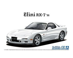 アオシマ ザ・モデルカー No.7 1/24 マツダ FD3S RX-7 