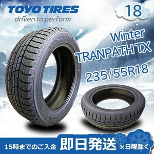 【2022年製】TOYO Winter TRANPATH TX 235/55R18 100Q スタッドレスタイヤ トーヨー 激安 1本 29962円 （送料別）TX-5