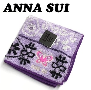 【ANNA SUI】(NO.1481)アナスイ タオルハンカチ　パープル×ブラック系　蝶々のアップリケ　未使用　25cm