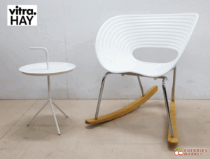 ◆展示品◆ Vitra/HAY ヴィトラ/HAY Tom Rock トムロック ロッキングチェア/DLM サイドテーブル 2点セット 9万