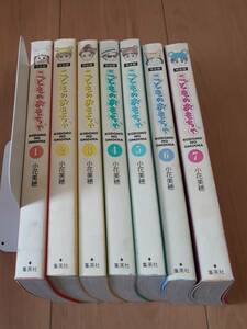 こどものおもちゃ　小花美穂　完全版　7巻セットまとめ