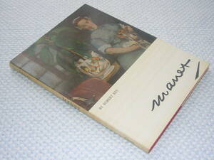 MANET　マネ　ROBERT REY　CROWN PUBLISHERS　1979年　●洋書