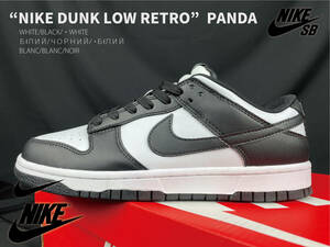 【新品未使用パンダ/美品】DUNK LOW RETROダンクロウ 26.0cm “PANDA"WHITE/BLACK・WHITE