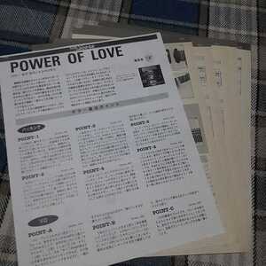 ヤングギター☆ギタースコア☆切り抜き☆インペリテリ『POWER OF LOVE』▽6E：ccc484