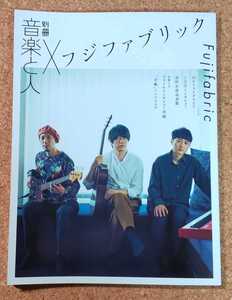 ♪別冊【音楽と人×フジファブリック】雑誌♪サインカード付き