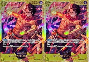 ワンピースカード シークレット ポートガス・D・エース　SEC 2枚セット　ONE PIECE CARD GAME