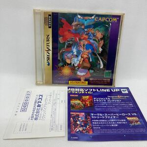 ヴァンパイアセイヴァー セガサターン SS ヴァンパイア　セイヴァー　