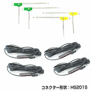 メール便送料無料 L型フィルムアンテナ左右セット & ケーブル4本 三菱 NR-MZ077 2015年モデル