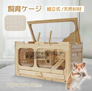 実用品 ペットケージ 小動物用ケージ 家庭用 大型 飼育ケージ モルモット ハムスター ゲージ ハリネズミ ハリネズミ 飼育 組立式 防腐材